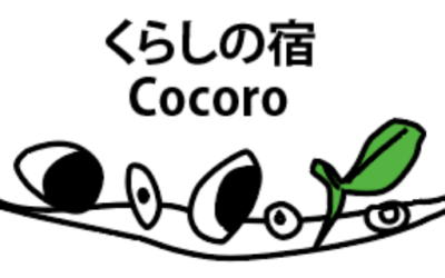 保護中: くらしの宿Cocoro・豆の育て方講座